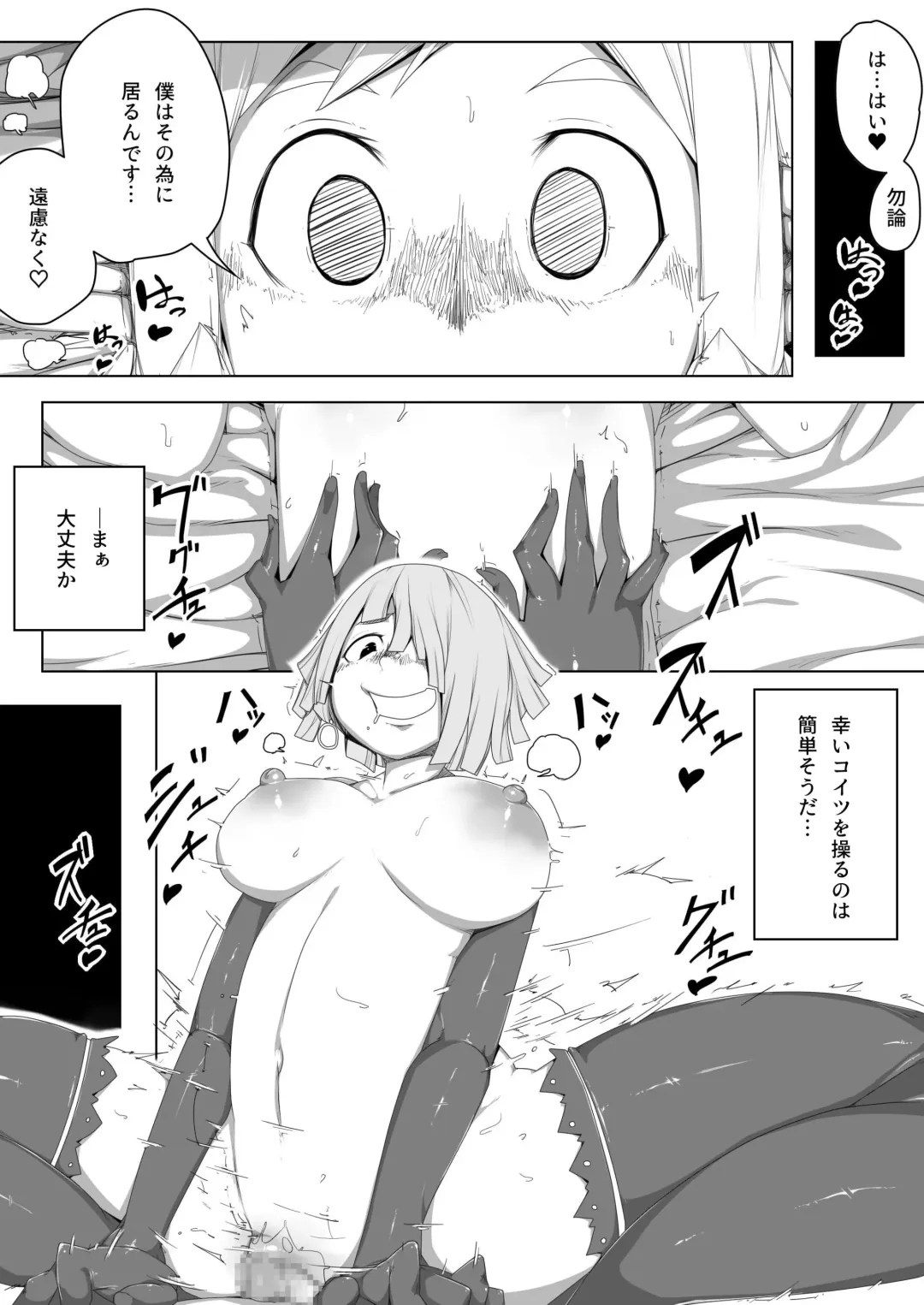 Captured Prince for Elven Impregnation 003 - House of Delirium Fhentai - Page 9