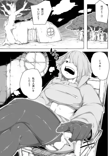 Captured Prince for Elven Impregnation 003 - House of Delirium Fhentai - Page 3