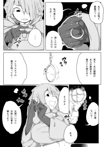 Captured Prince for Elven Impregnation 003 - House of Delirium Fhentai - Page 5