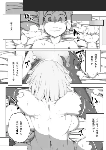 Captured Prince for Elven Impregnation 003 - House of Delirium Fhentai - Page 7