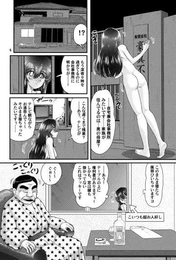 [Kamitou Masaki] Showa Jitsurokufu!? Jikenbo Zenra Onna Dorobou-den VS Inu Juukan Version Fhentai.net - Page 7