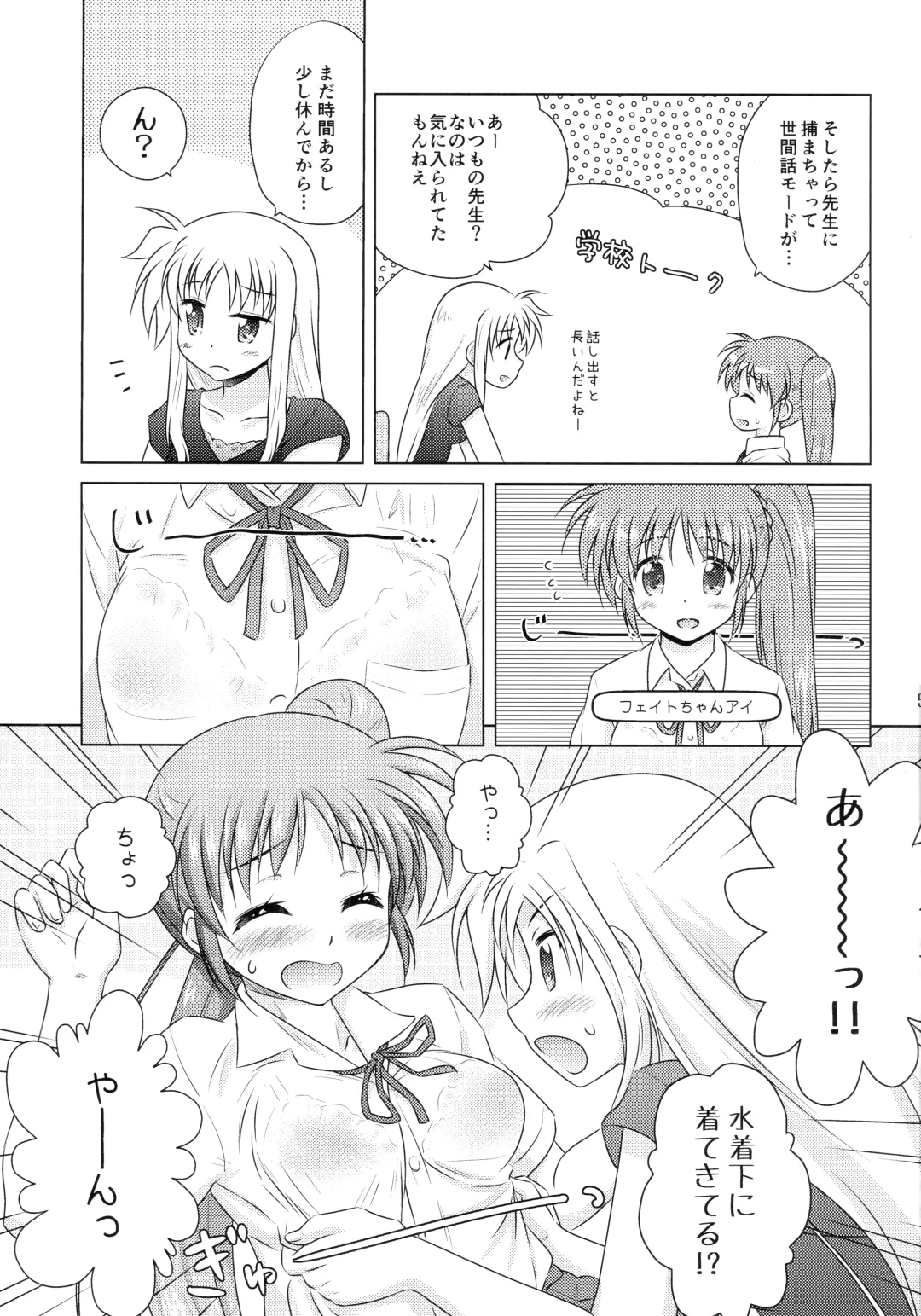 [Shinozuki Kou] Natsu no Hi. 3 ~Pool e Ikou! no Maki~ Fhentai - Page 4