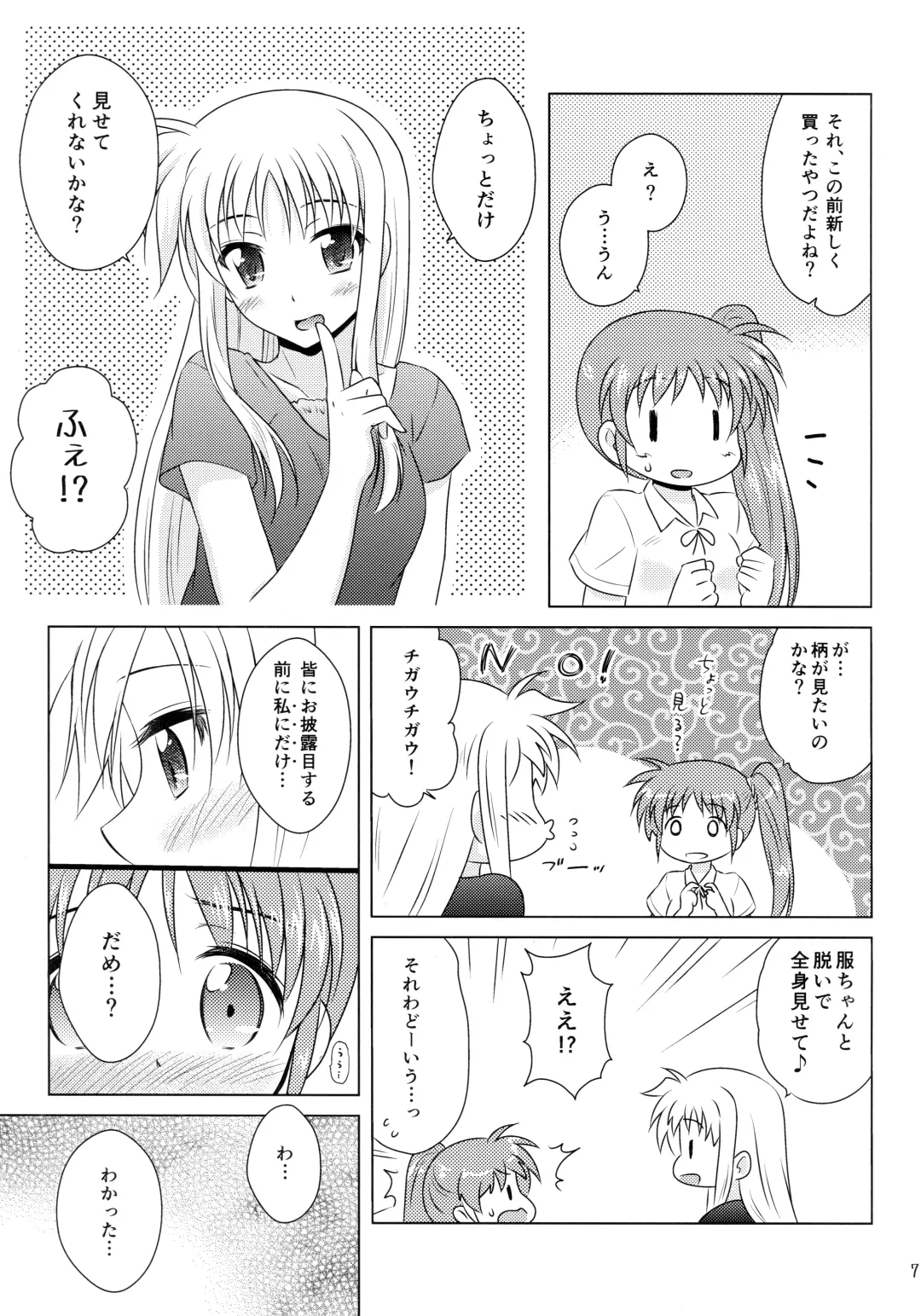 [Shinozuki Kou] Natsu no Hi. 3 ~Pool e Ikou! no Maki~ Fhentai - Page 5