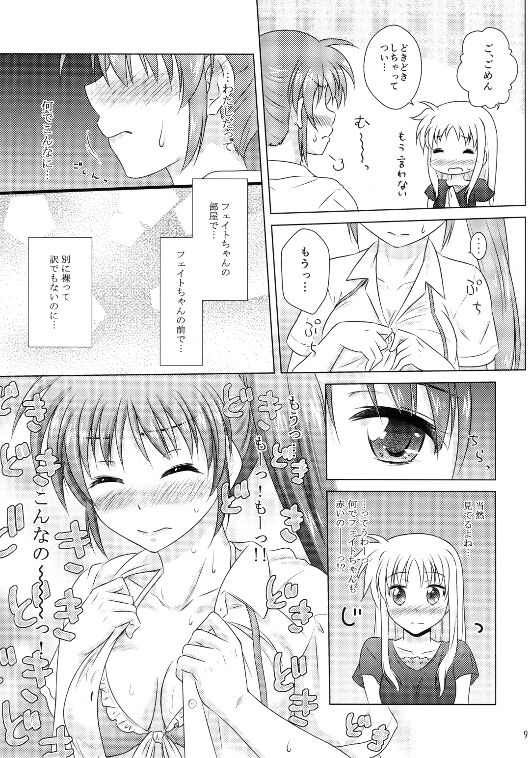 [Shinozuki Kou] Natsu no Hi. 3 ~Pool e Ikou! no Maki~ Fhentai - Page 7