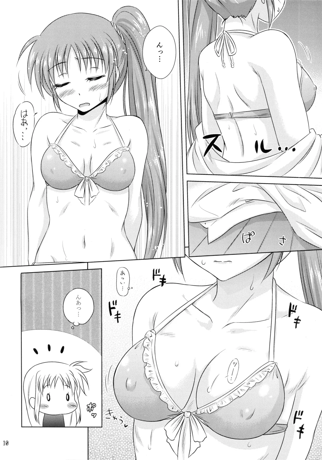 [Shinozuki Kou] Natsu no Hi. 3 ~Pool e Ikou! no Maki~ Fhentai - Page 8