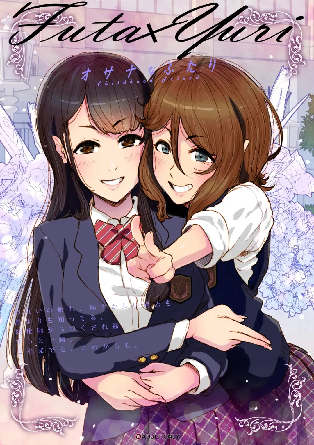 Read [An-chan Kaichou] Futa x Yuri ～Childhood Friend～ - Fhentai.net