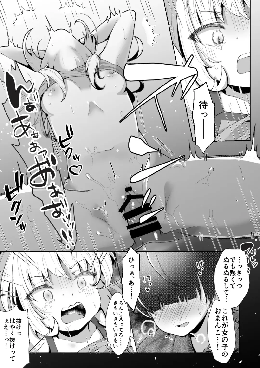 [Kusakabe Mochi] TS Mesugaki-chan o Wakaraseru Hanashi Fhentai.net - Page 16