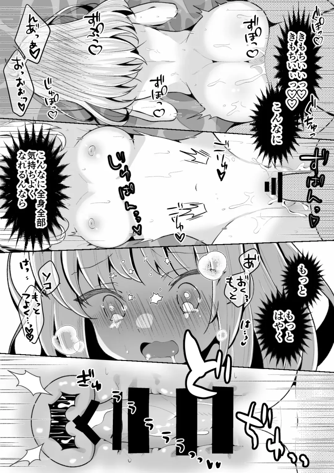 [Kusakabe Mochi] TS Mesugaki-chan o Wakaraseru Hanashi Fhentai.net - Page 29