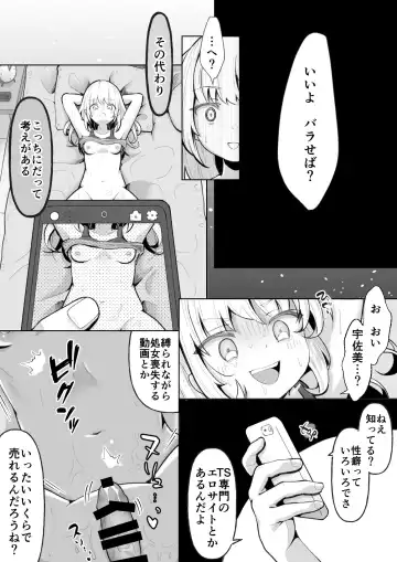 [Kusakabe Mochi] TS Mesugaki-chan o Wakaraseru Hanashi Fhentai.net - Page 15