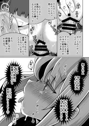 [Kusakabe Mochi] TS Mesugaki-chan o Wakaraseru Hanashi Fhentai.net - Page 28