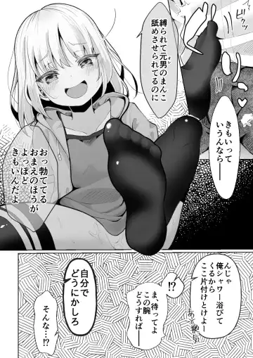 [Kusakabe Mochi] TS Mesugaki-chan o Wakaraseru Hanashi Fhentai.net - Page 6