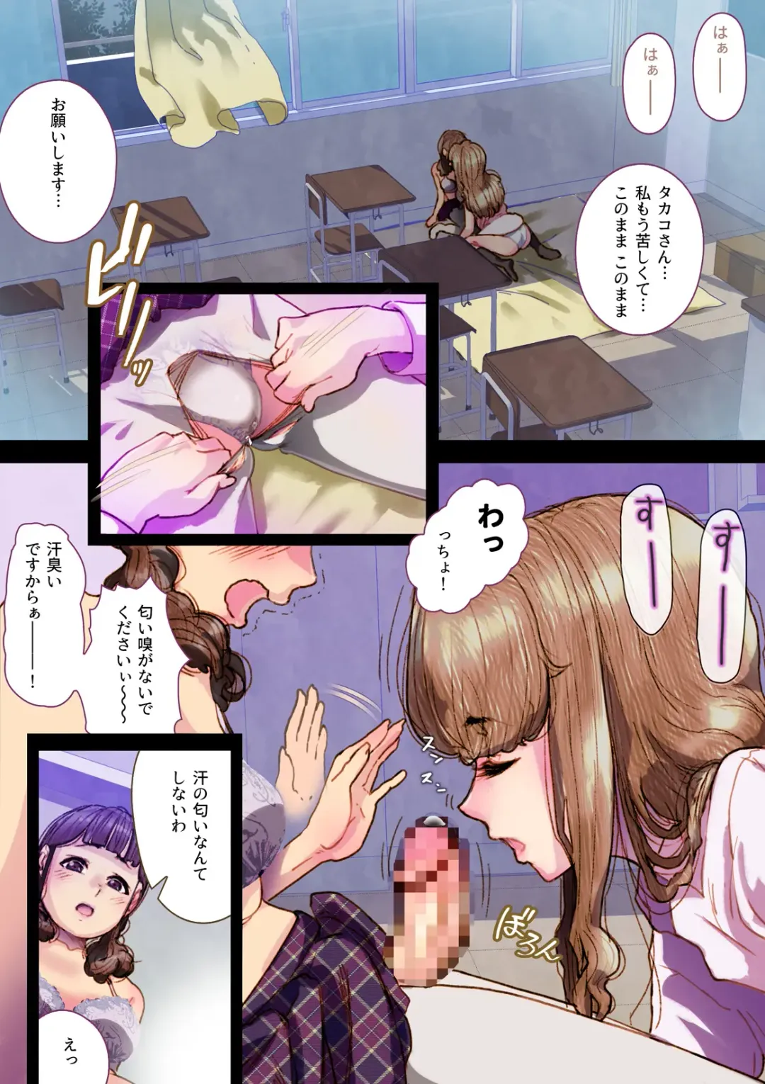 [An-chan Kaichou] Futa x Yuri ～While The Curtains Whisper～ Fhentai - Page 18