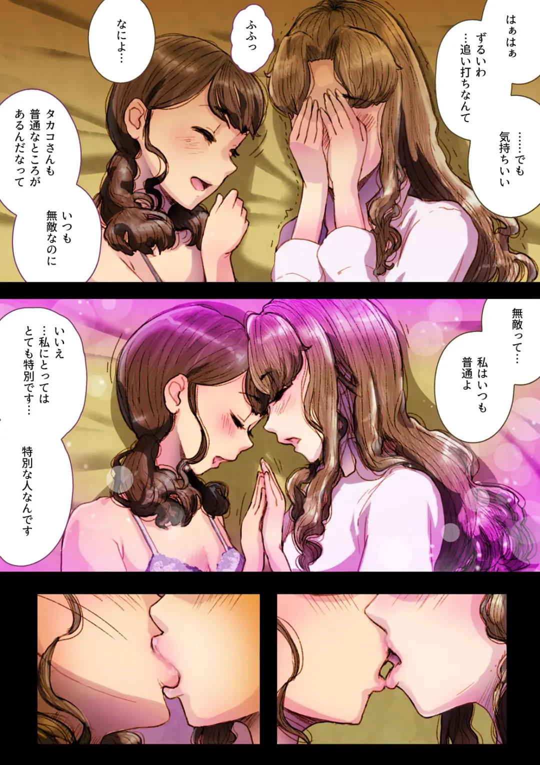 [An-chan Kaichou] Futa x Yuri ～While The Curtains Whisper～ Fhentai - Page 29
