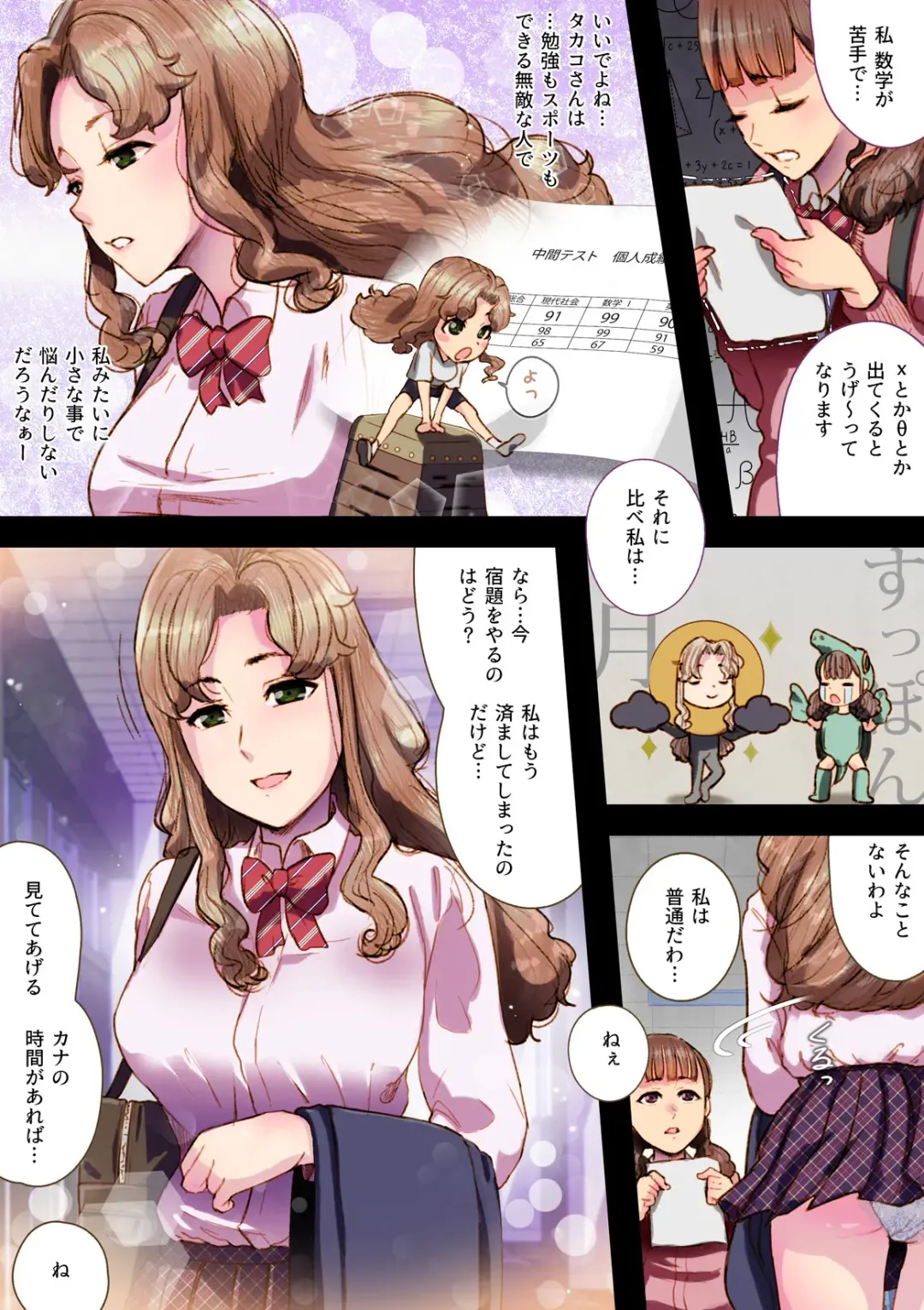 [An-chan Kaichou] Futa x Yuri ～While The Curtains Whisper～ Fhentai - Page 5