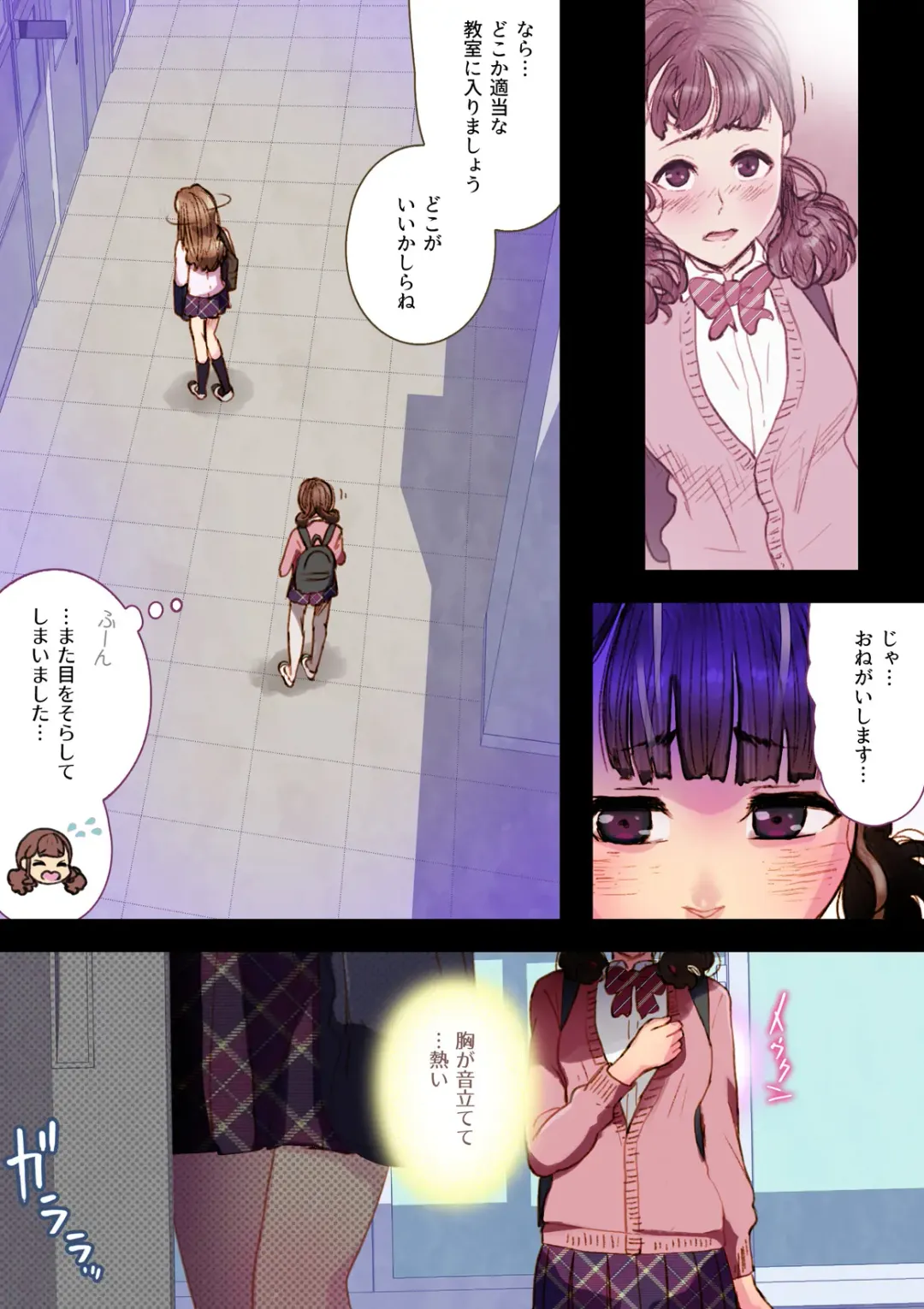 [An-chan Kaichou] Futa x Yuri ～While The Curtains Whisper～ Fhentai - Page 6