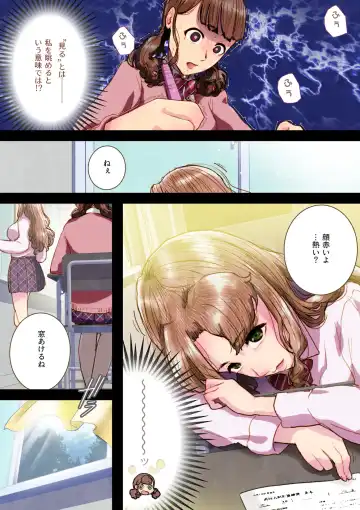 [An-chan Kaichou] Futa x Yuri ～While The Curtains Whisper～ Fhentai - Page 8