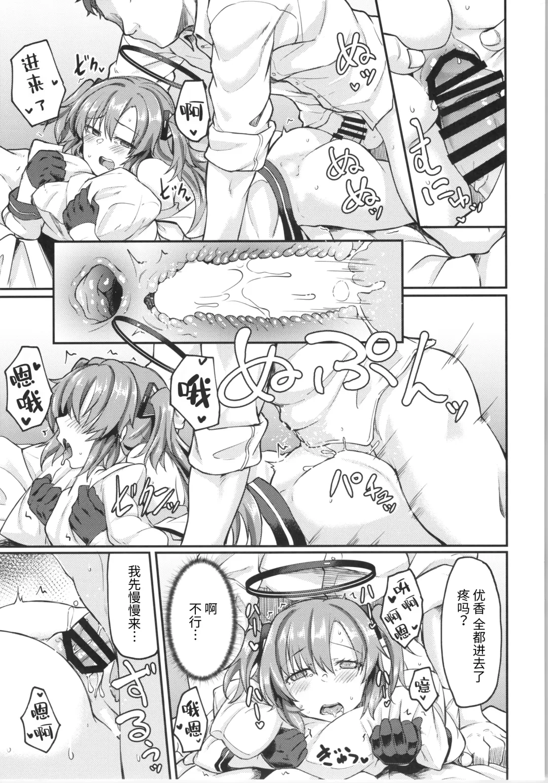 [Hirano Kawajuu] Blue Ana! Yuuka Hen Fhentai - Page 18