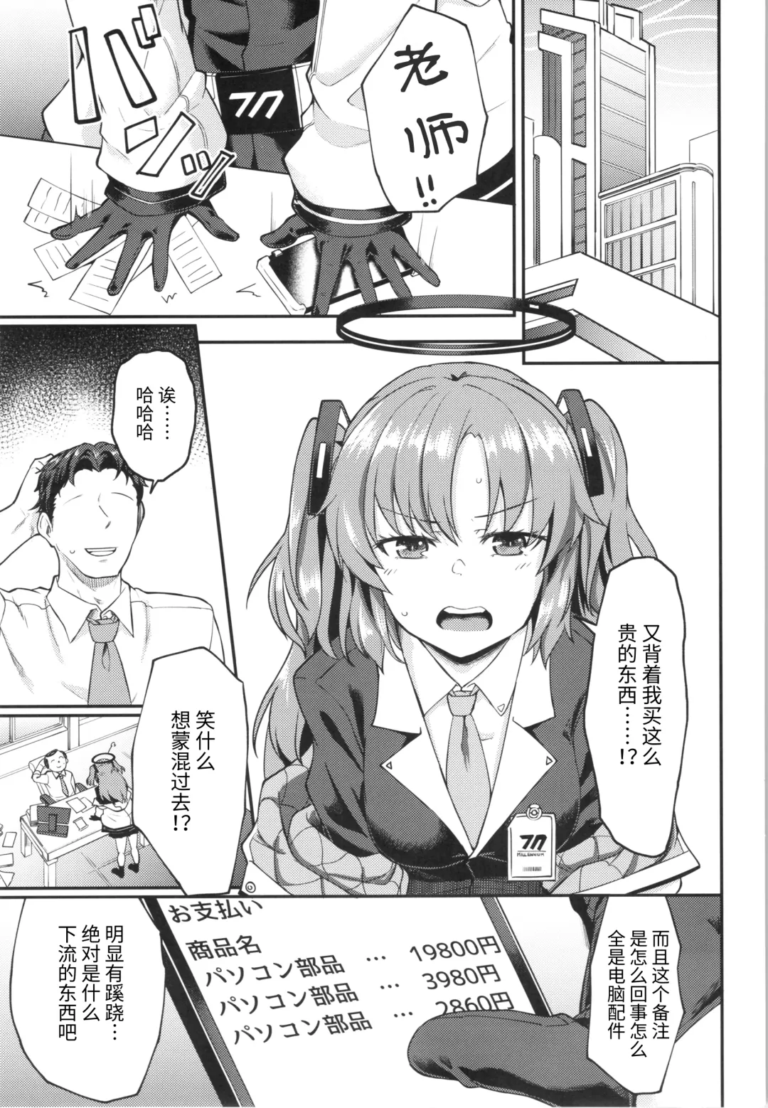 [Hirano Kawajuu] Blue Ana! Yuuka Hen Fhentai - Page 2