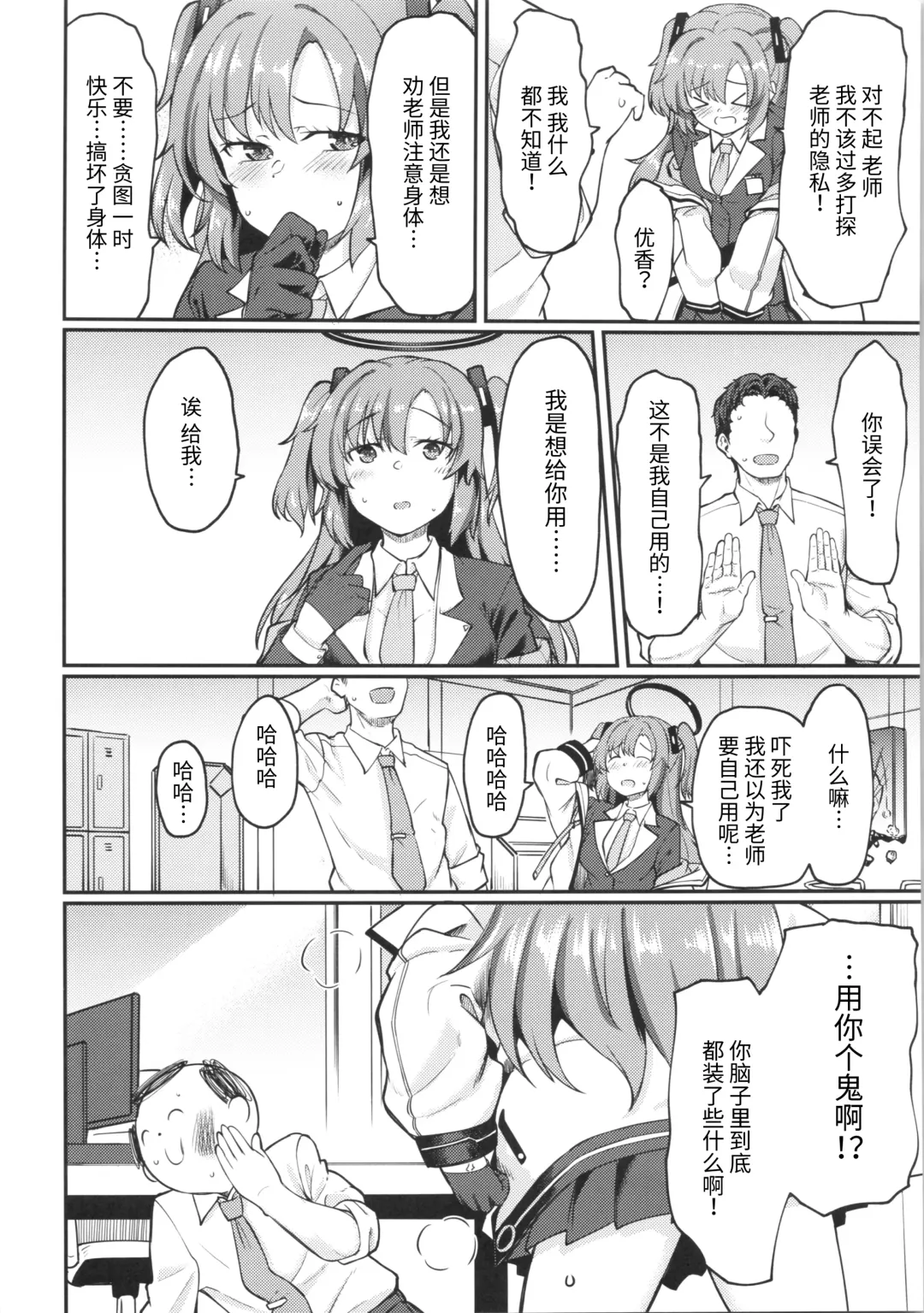 [Hirano Kawajuu] Blue Ana! Yuuka Hen Fhentai - Page 5