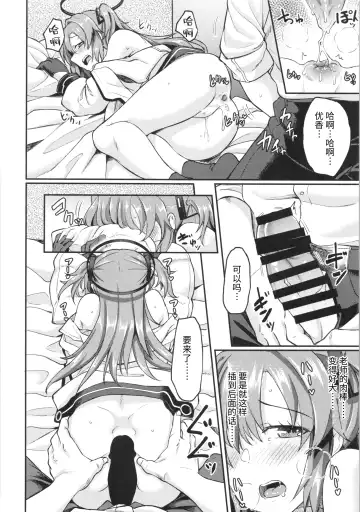 [Hirano Kawajuu] Blue Ana! Yuuka Hen Fhentai.net - Page 17