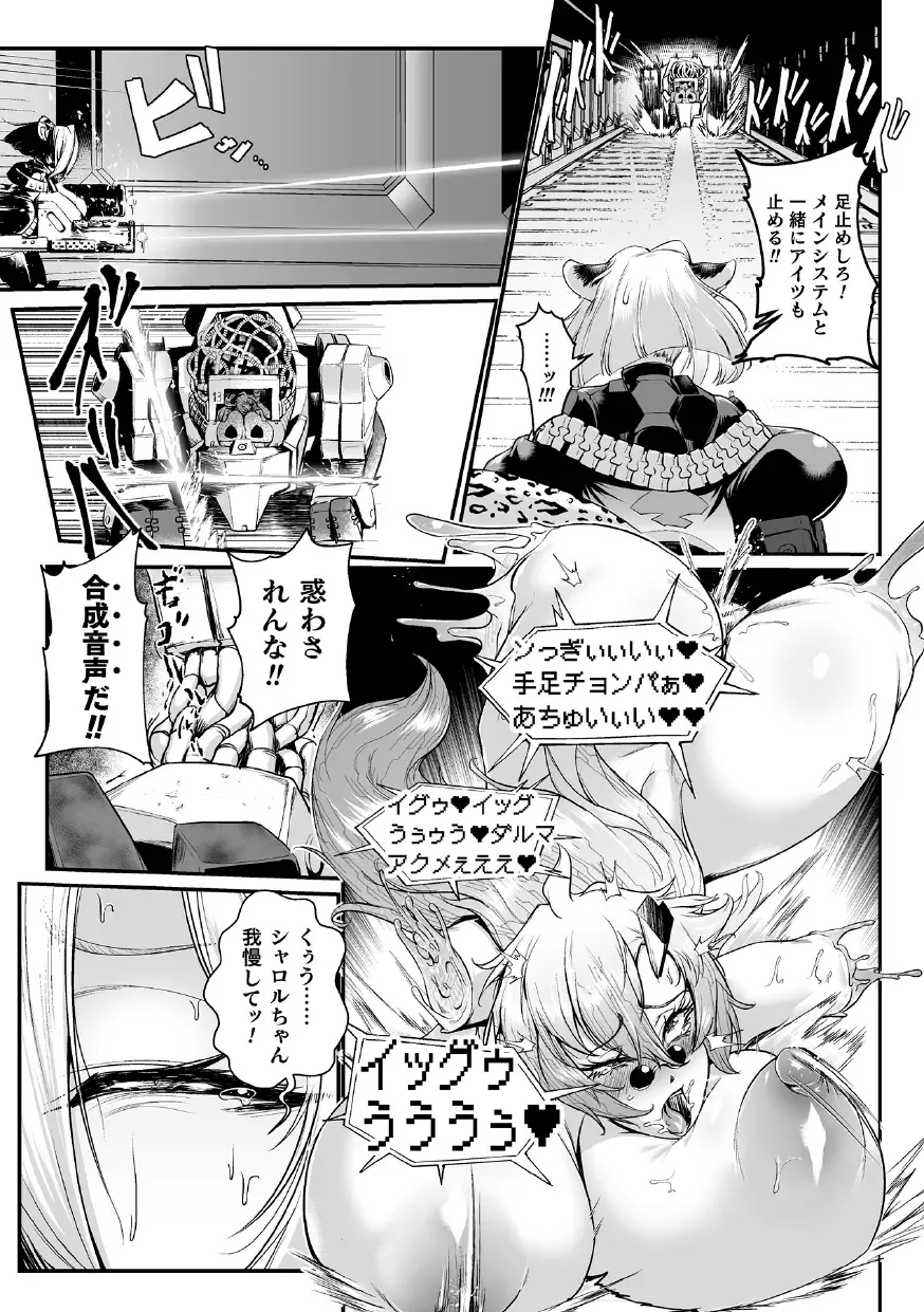 [Mou] Carbonite Cocytus - Episode II Fhentai - Page 11