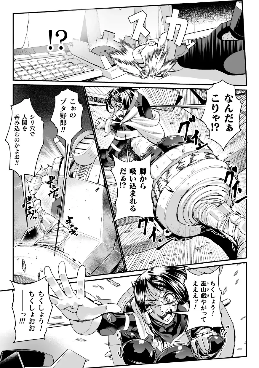 [Mou] Carbonite Cocytus - Episode II Fhentai - Page 19