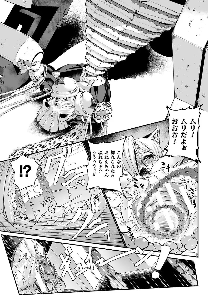 [Mou] Carbonite Cocytus - Episode II Fhentai - Page 23