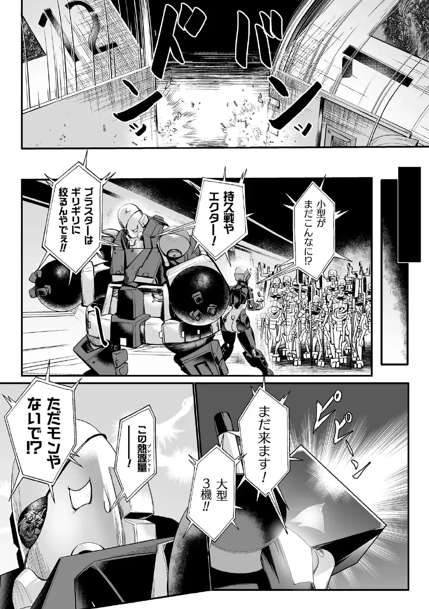 [Mou] Carbonite Cocytus - Episode II Fhentai - Page 27