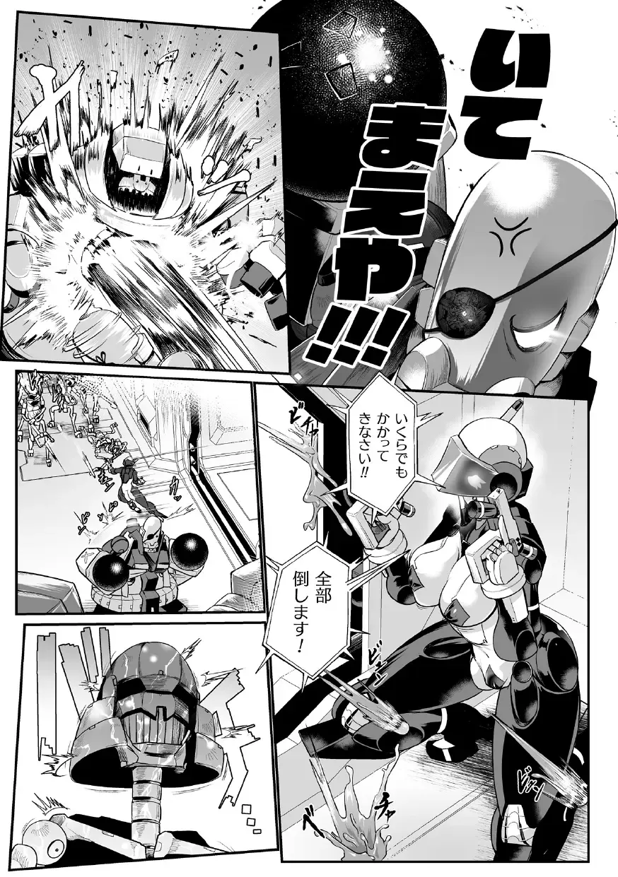 [Mou] Carbonite Cocytus - Episode II Fhentai - Page 3