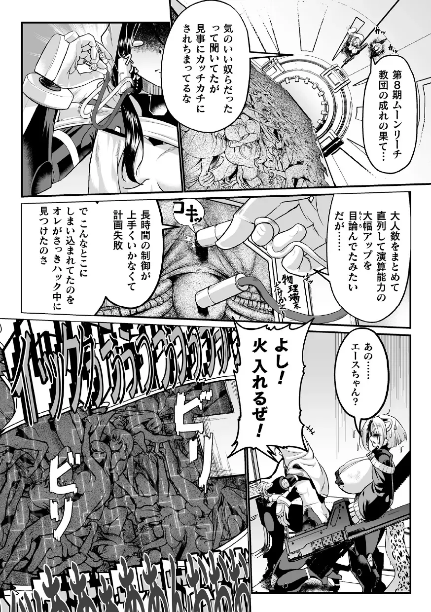 [Mou] Carbonite Cocytus - Episode II Fhentai - Page 6