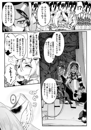 [Mou] Carbonite Cocytus - Episode II Fhentai.net - Page 7