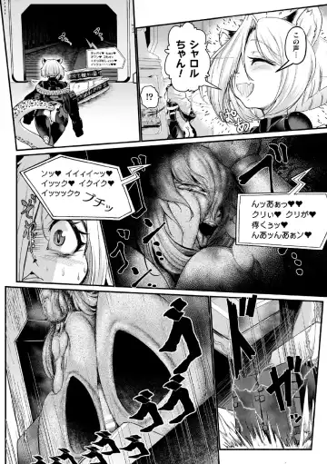 [Mou] Carbonite Cocytus - Episode II Fhentai.net - Page 8