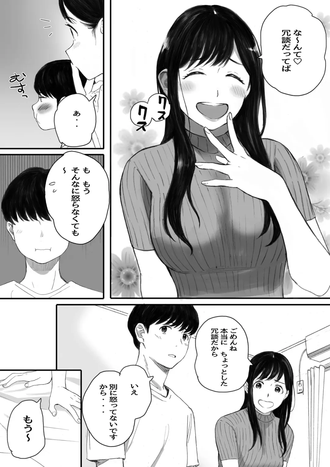 [Arai Kei] Boku no Senpai Kanojo wa OtaCir no Hime ni Naru Fhentai.net - Page 10