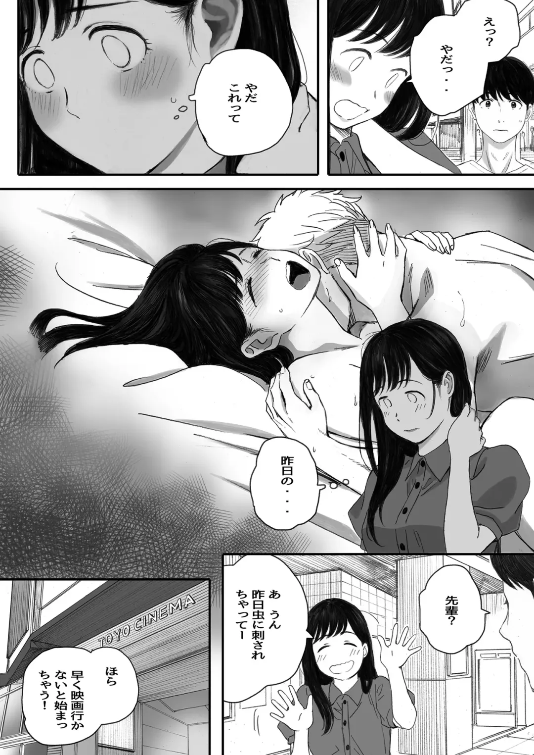 [Arai Kei] Boku no Senpai Kanojo wa OtaCir no Hime ni Naru Fhentai.net - Page 35