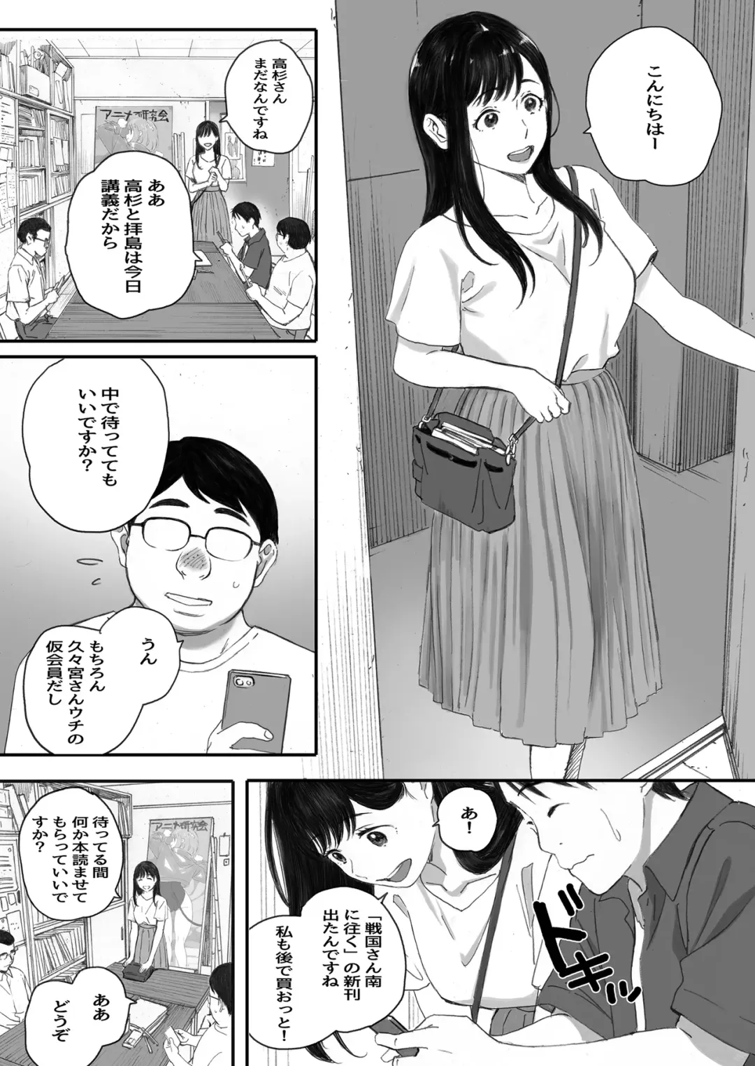 [Arai Kei] Boku no Senpai Kanojo wa OtaCir no Hime ni Naru Fhentai.net - Page 37