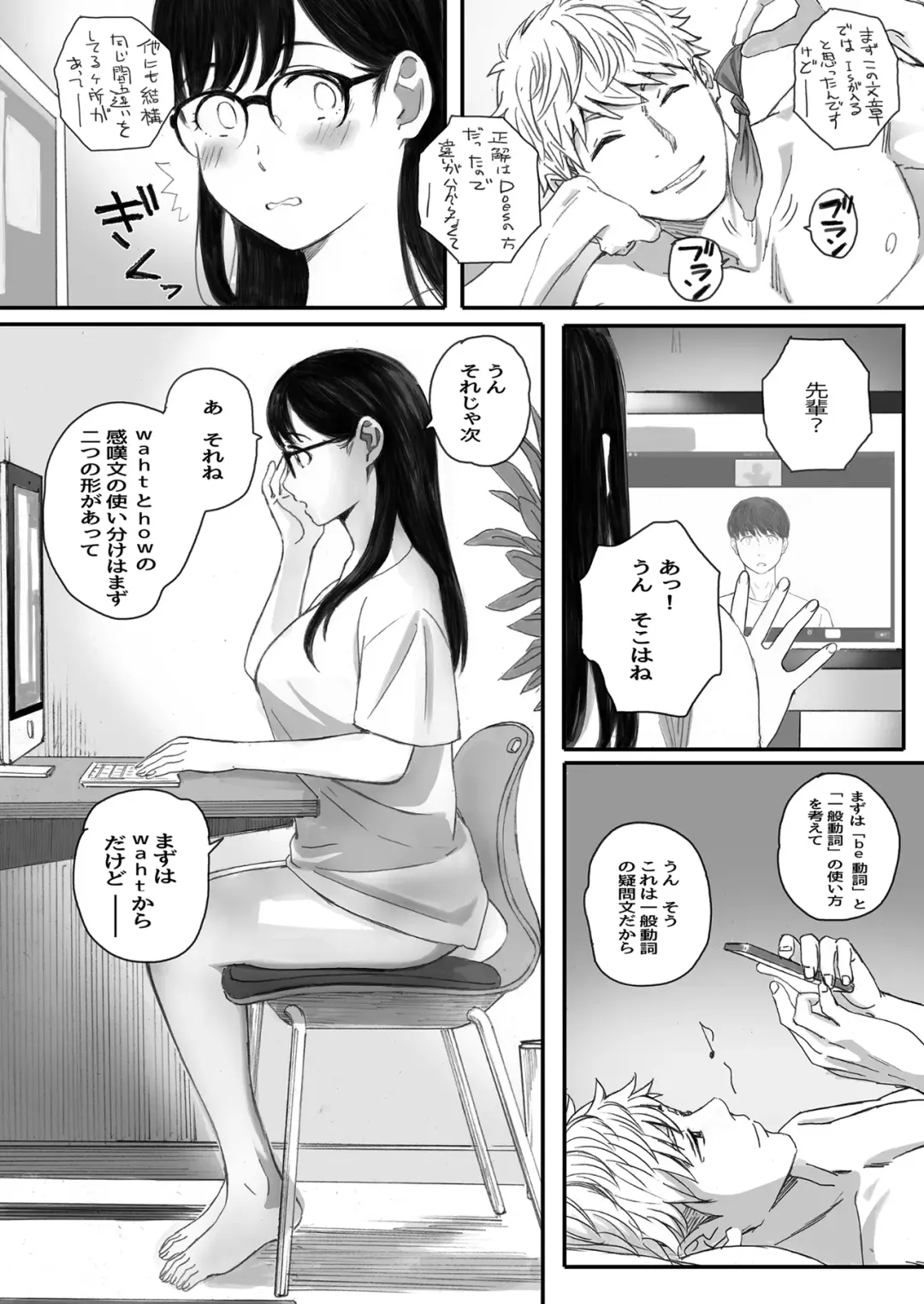 [Arai Kei] Boku no Senpai Kanojo wa OtaCir no Hime ni Naru Fhentai.net - Page 45