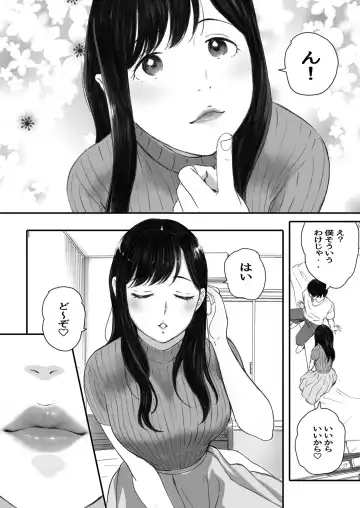 [Arai Kei] Boku no Senpai Kanojo wa OtaCir no Hime ni Naru Fhentai.net - Page 11