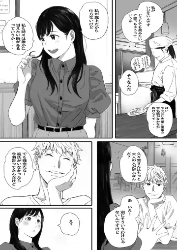 [Arai Kei] Boku no Senpai Kanojo wa OtaCir no Hime ni Naru Fhentai.net - Page 23