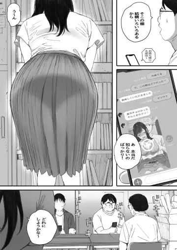 [Arai Kei] Boku no Senpai Kanojo wa OtaCir no Hime ni Naru Fhentai.net - Page 38