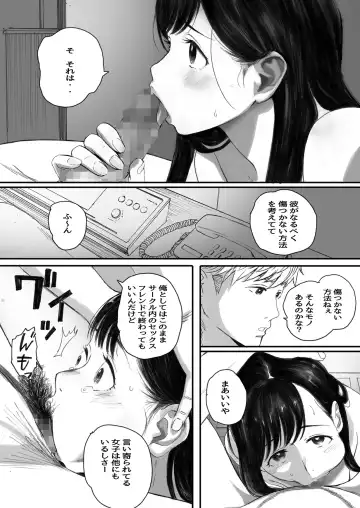 [Arai Kei] Boku no Senpai Kanojo wa OtaCir no Hime ni Naru Fhentai.net - Page 68