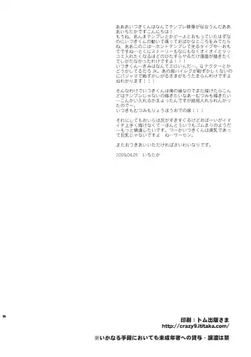 [Ichitaka] Uchuu Kara Ochita Shoujo | The Girl That Fell from Space Fhentai - Page 33