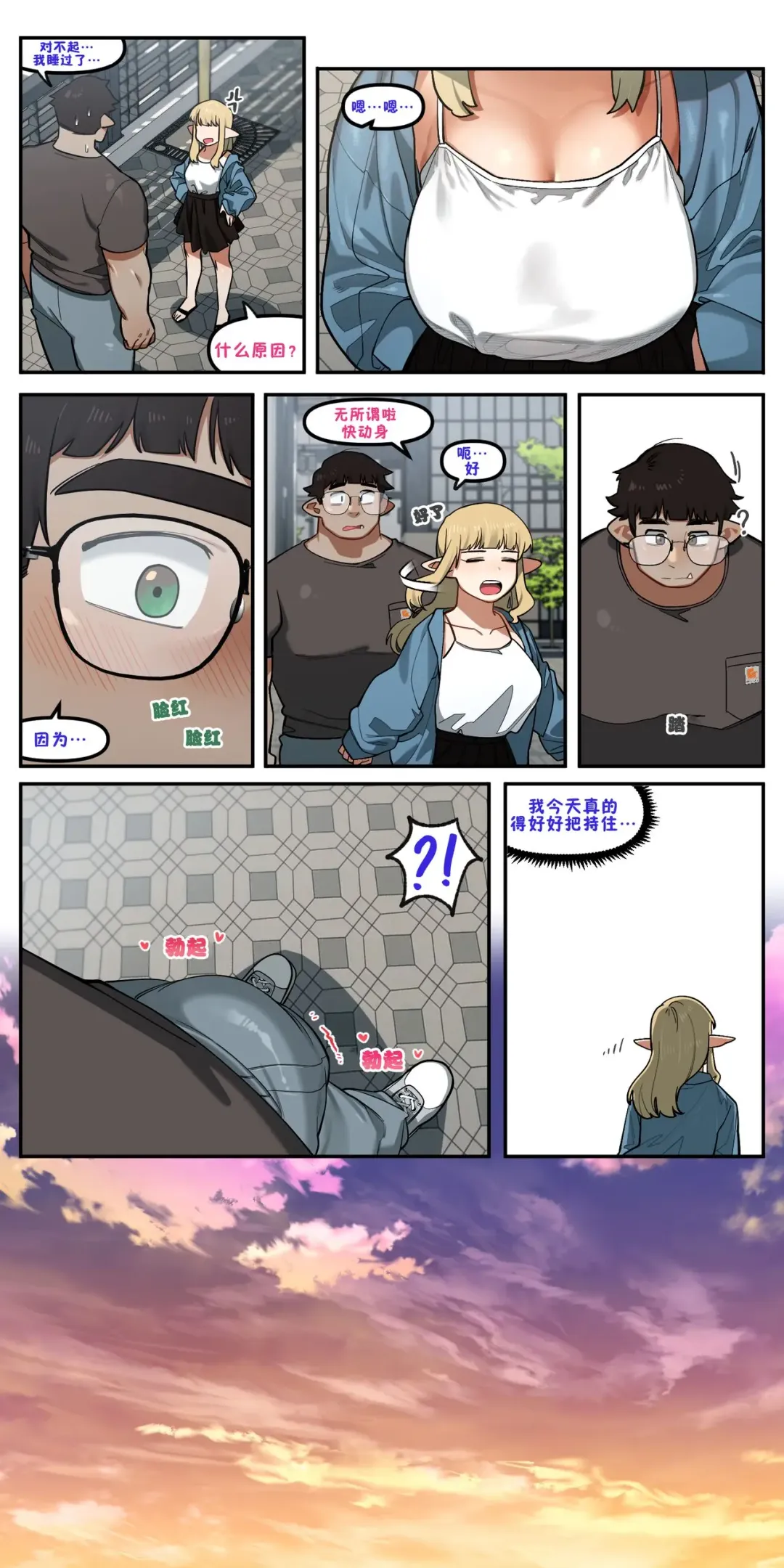 [6no1] My childhood friend turned out to be a live streaming pornstar! Ch. 2 (uncensored) Fhentai.net - Page 9