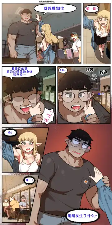 [6no1] My childhood friend turned out to be a live streaming pornstar! Ch. 2 (uncensored) Fhentai.net - Page 12