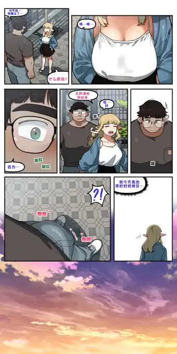 [6no1] My childhood friend turned out to be a live streaming pornstar! Ch. 2 (uncensored) Fhentai.net - Page 9