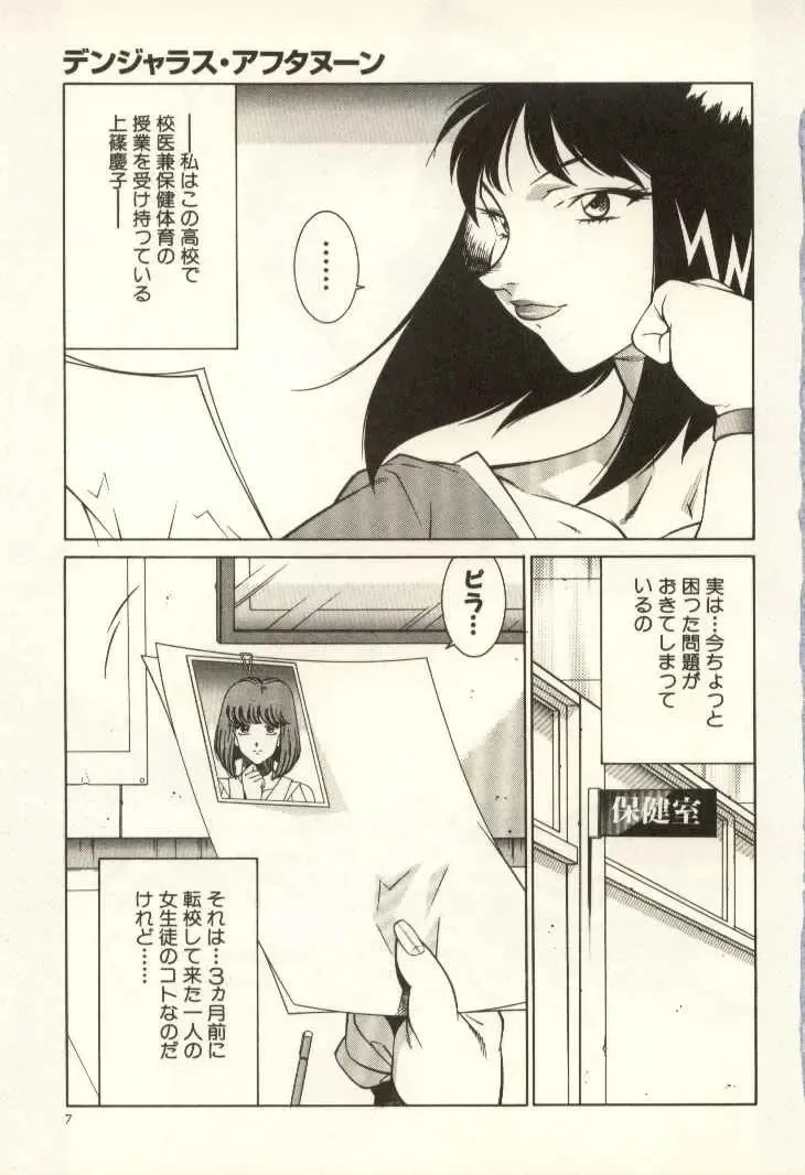 [Kitamimaki Kei] Kyoushi Keiko Fhentai.net - Page 8