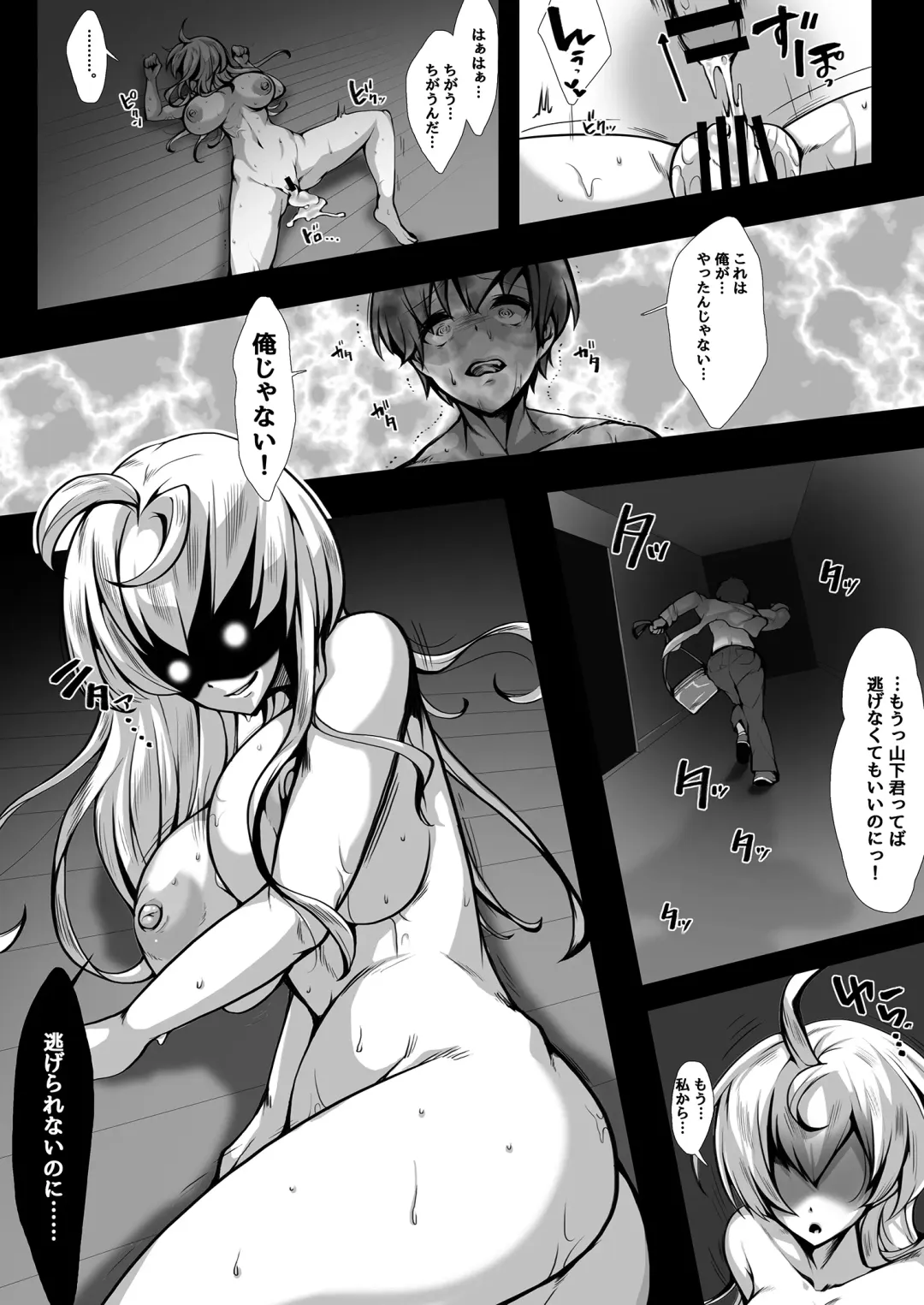 [Alicia] JK creature ni Sareta Otoko Fhentai - Page 16