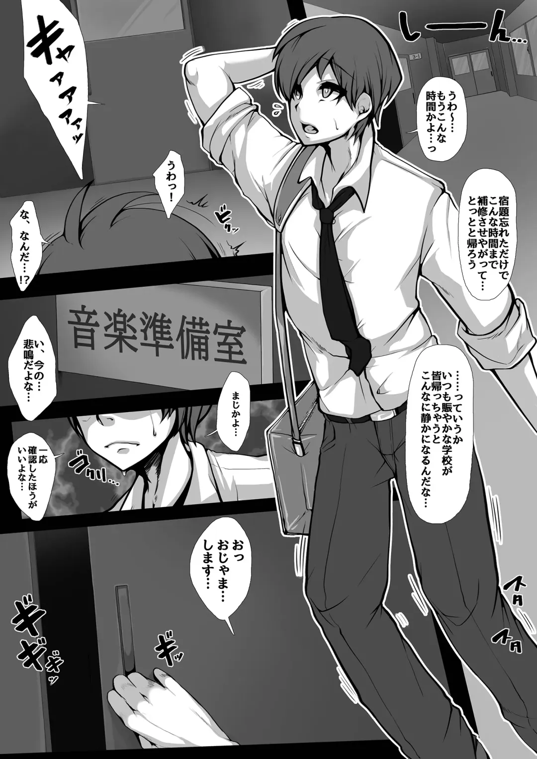 [Alicia] JK creature ni Sareta Otoko Fhentai - Page 2