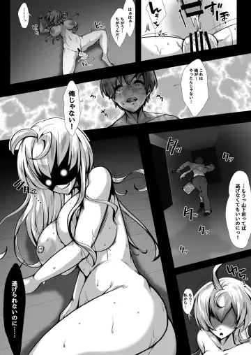 [Alicia] JK creature ni Sareta Otoko Fhentai.net - Page 16