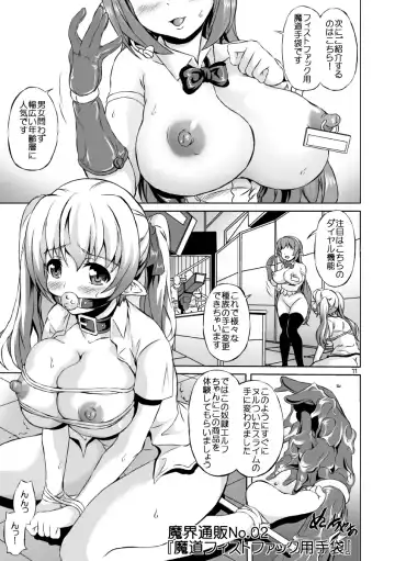 [Nyagomaru] Makai Tuuhan Adaruto Guzzu Fhentai.net - Page 11