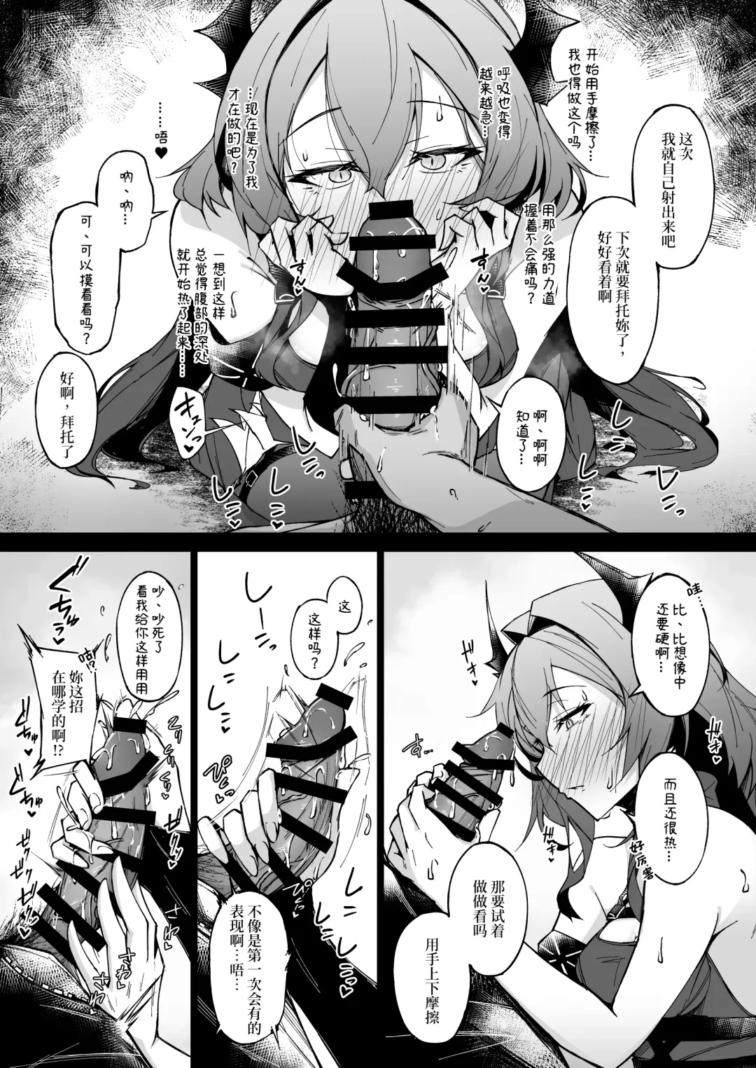 [Tsuizi] Corruption Memories Fhentai - Page 11